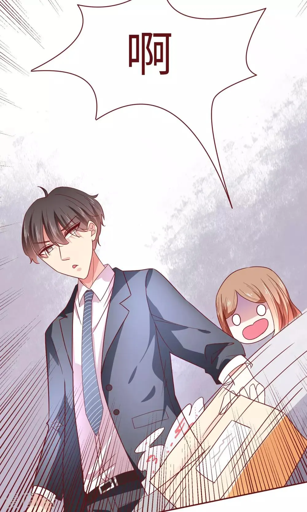 第14话 什马情况 第15页