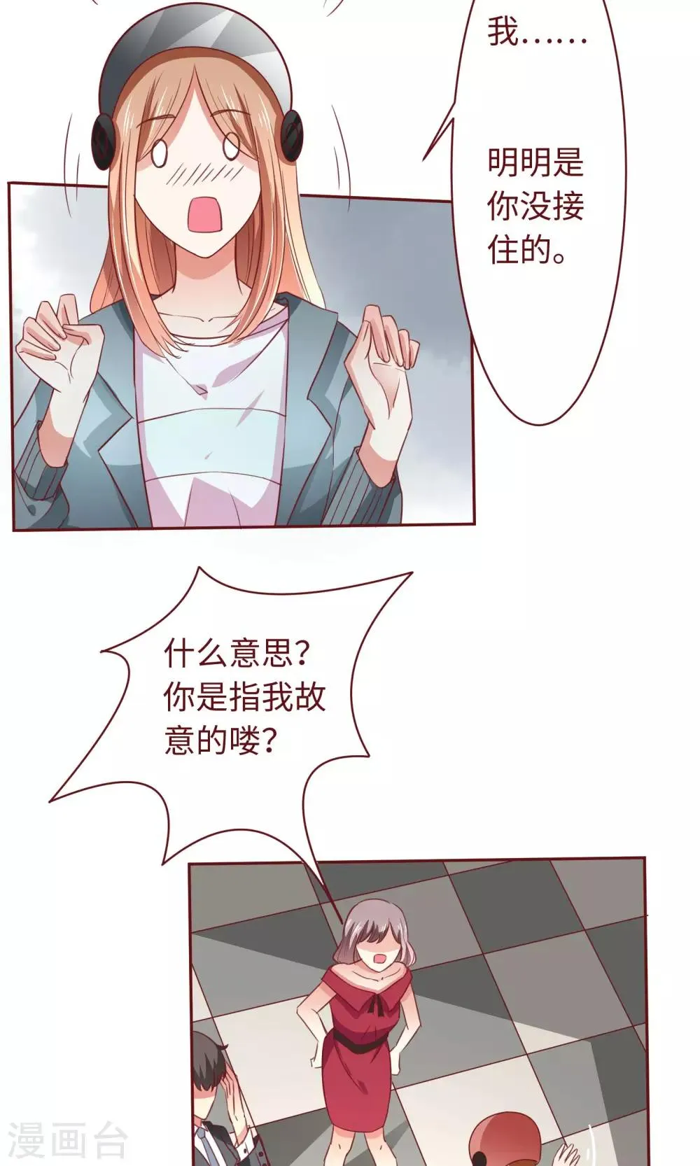 第14话 什马情况 第17页