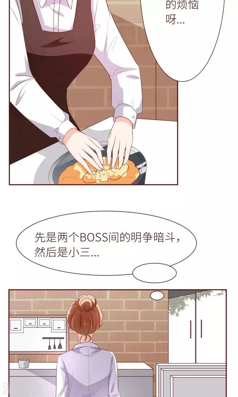 第15话 约会要穿好看点 第2页