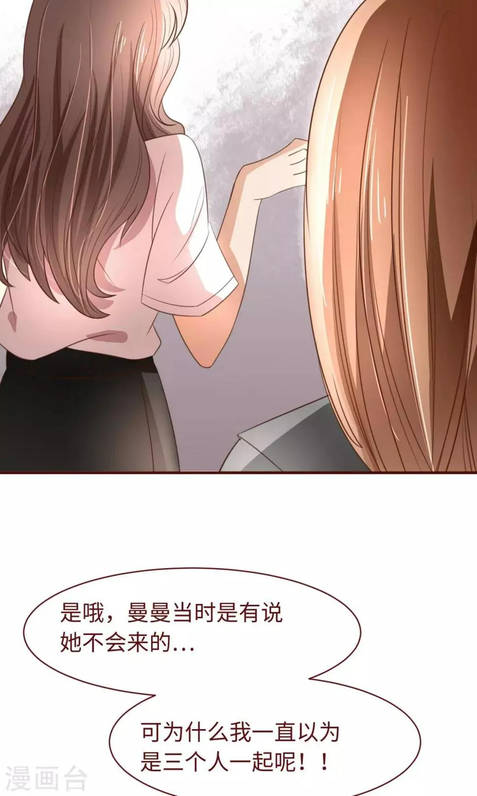 第15话 约会要穿好看点 第7页