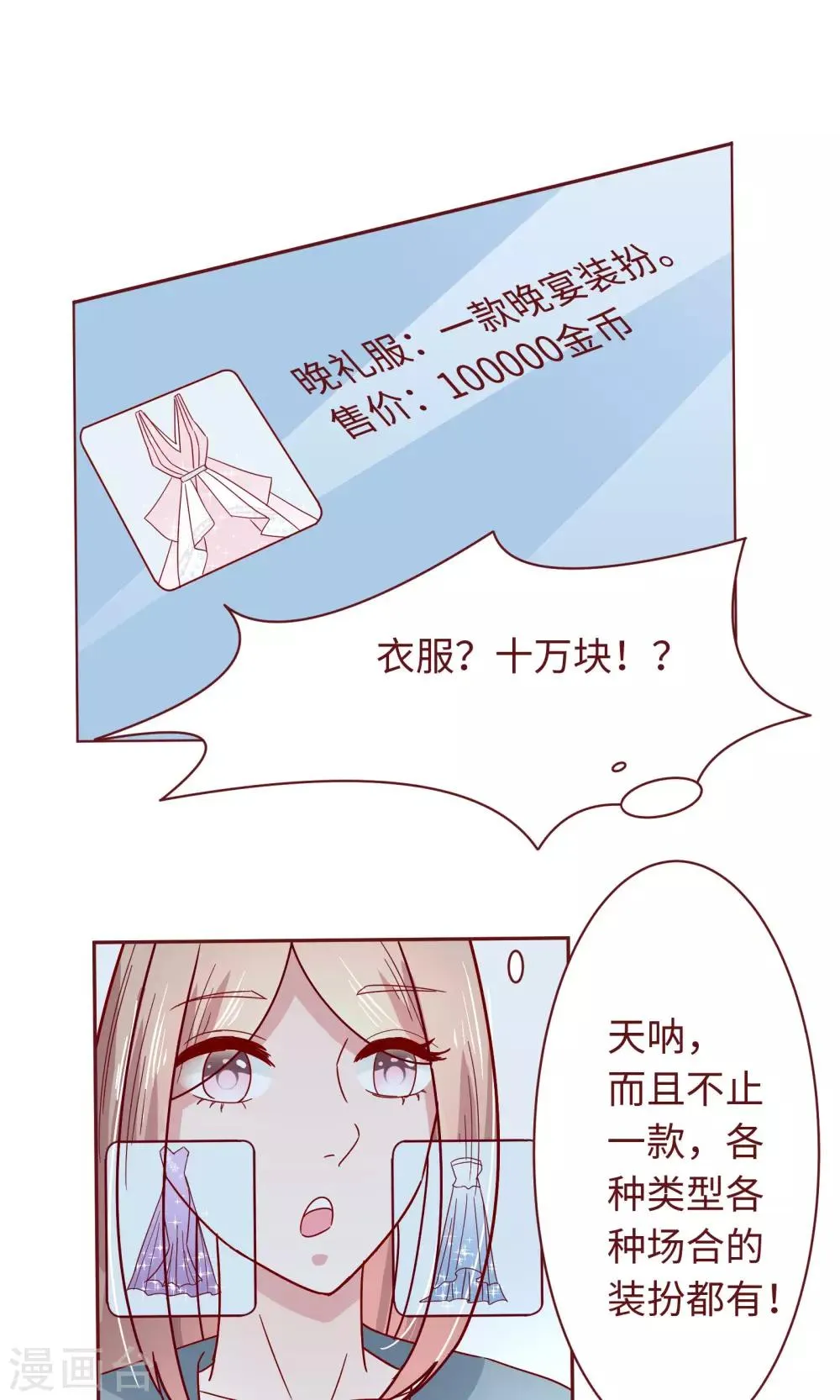 第15话 约会要穿好看点 第13页