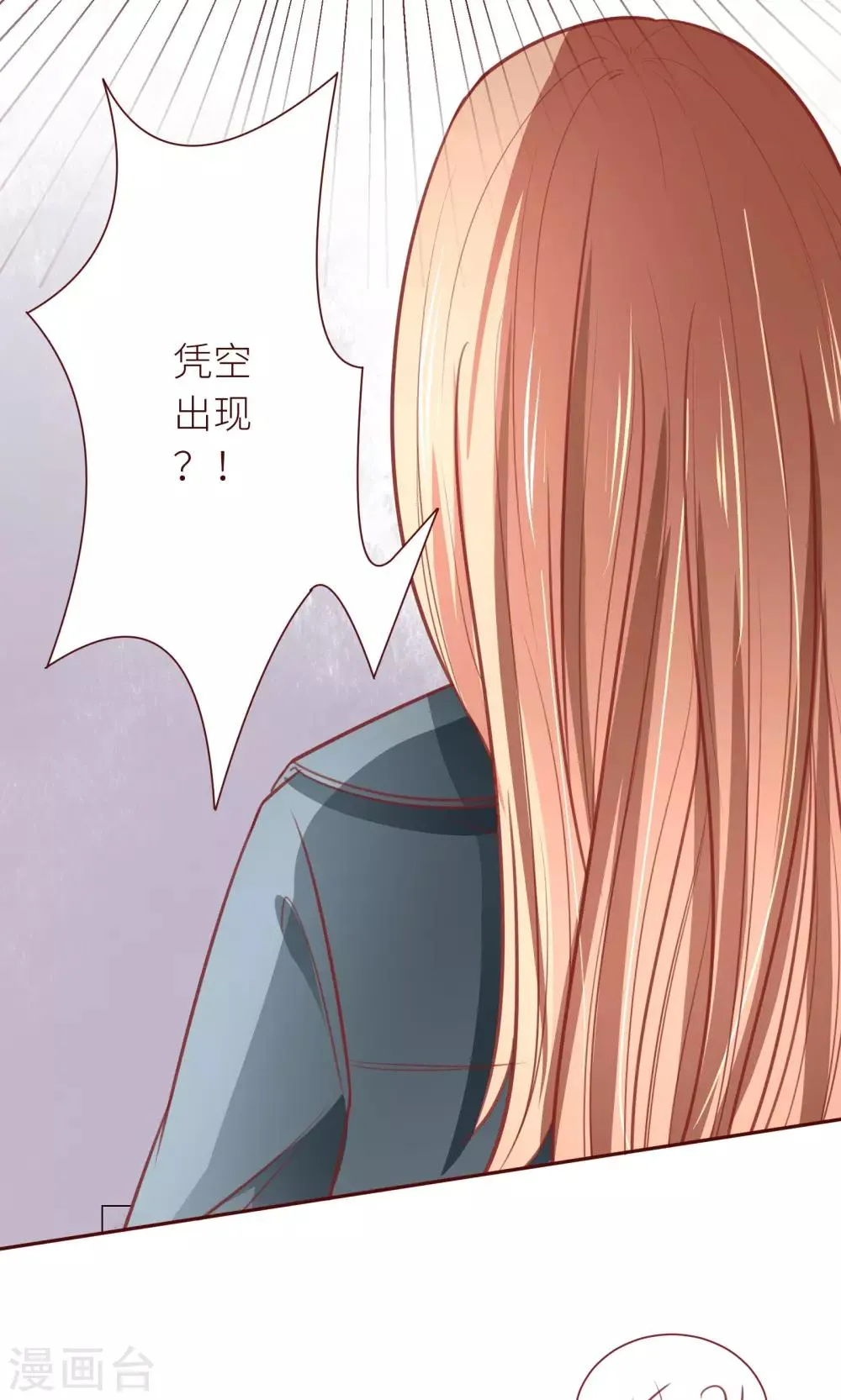 第15话 约会要穿好看点 第17页