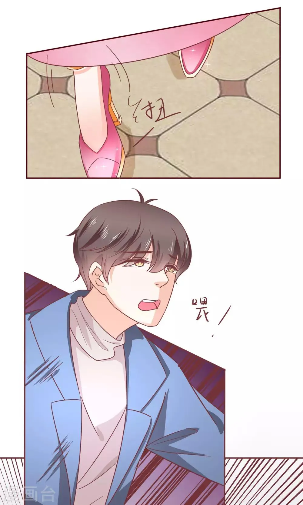 第16话 嫁给我好吗？ 第2页