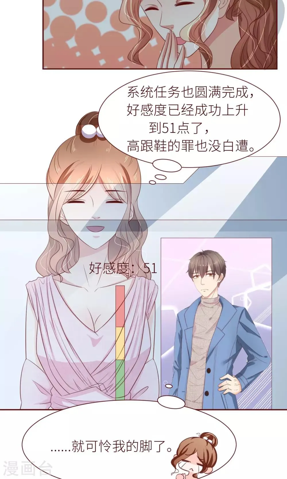 第16话 嫁给我好吗？ 第13页