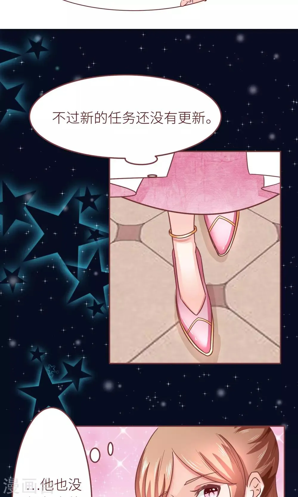 第16话 嫁给我好吗？ 第14页