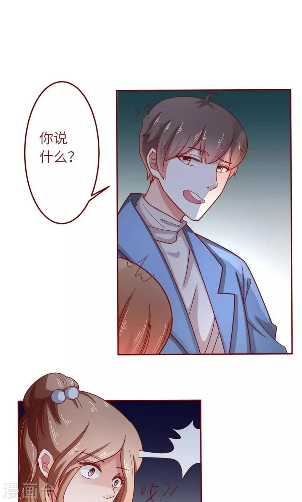 第17话 大哥，有话好好说！ 第1页