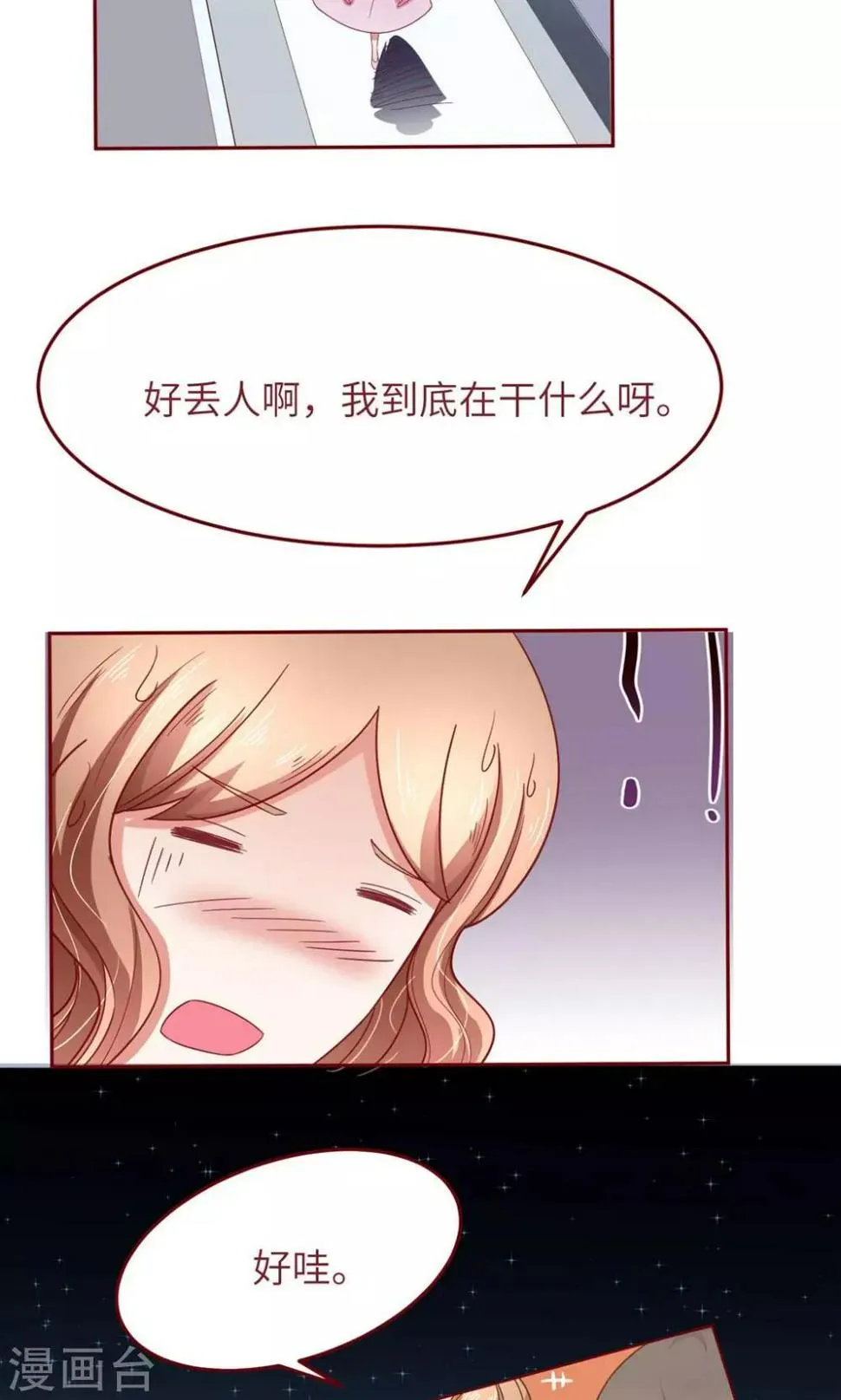 第17话 大哥，有话好好说！ 第5页