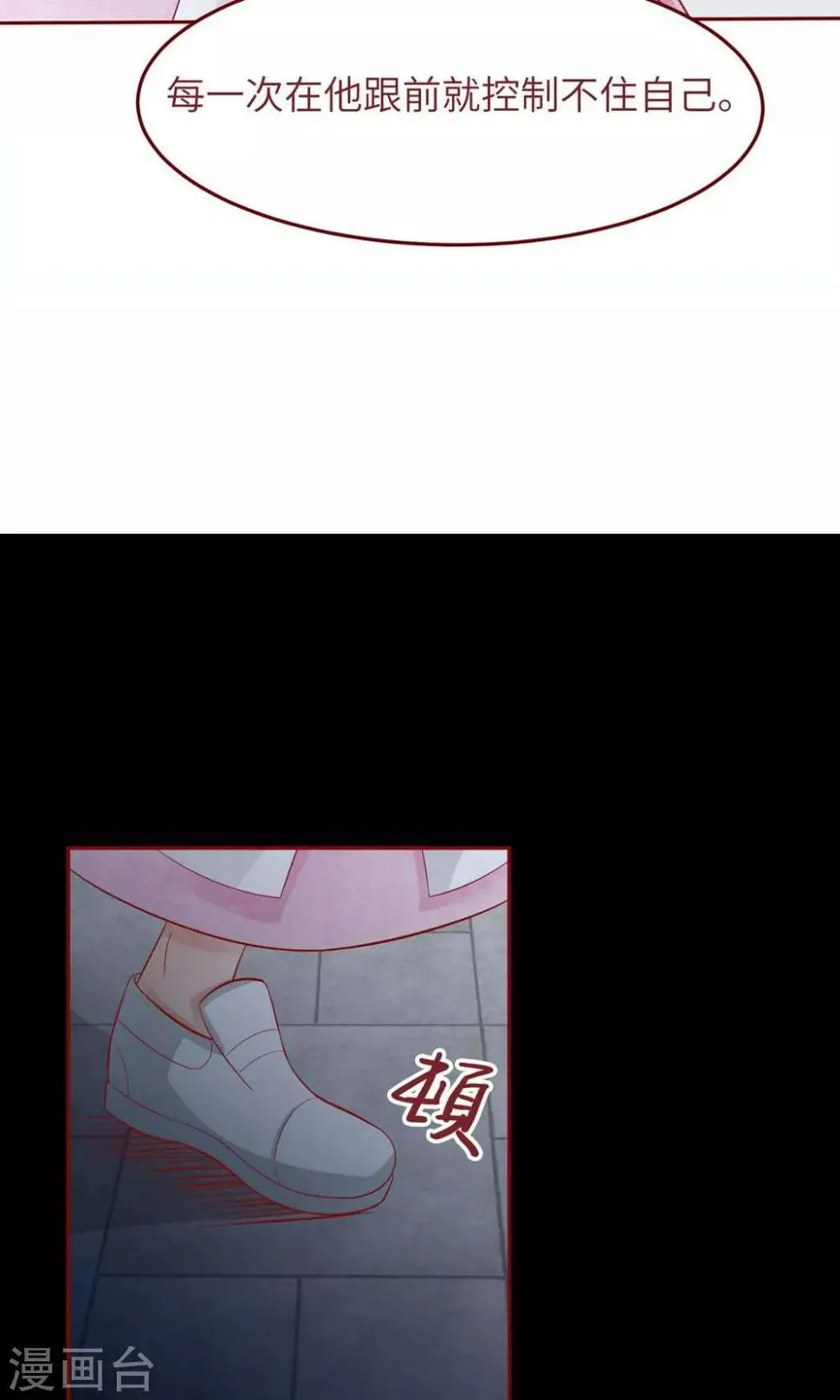 第17话 大哥，有话好好说！ 第7页