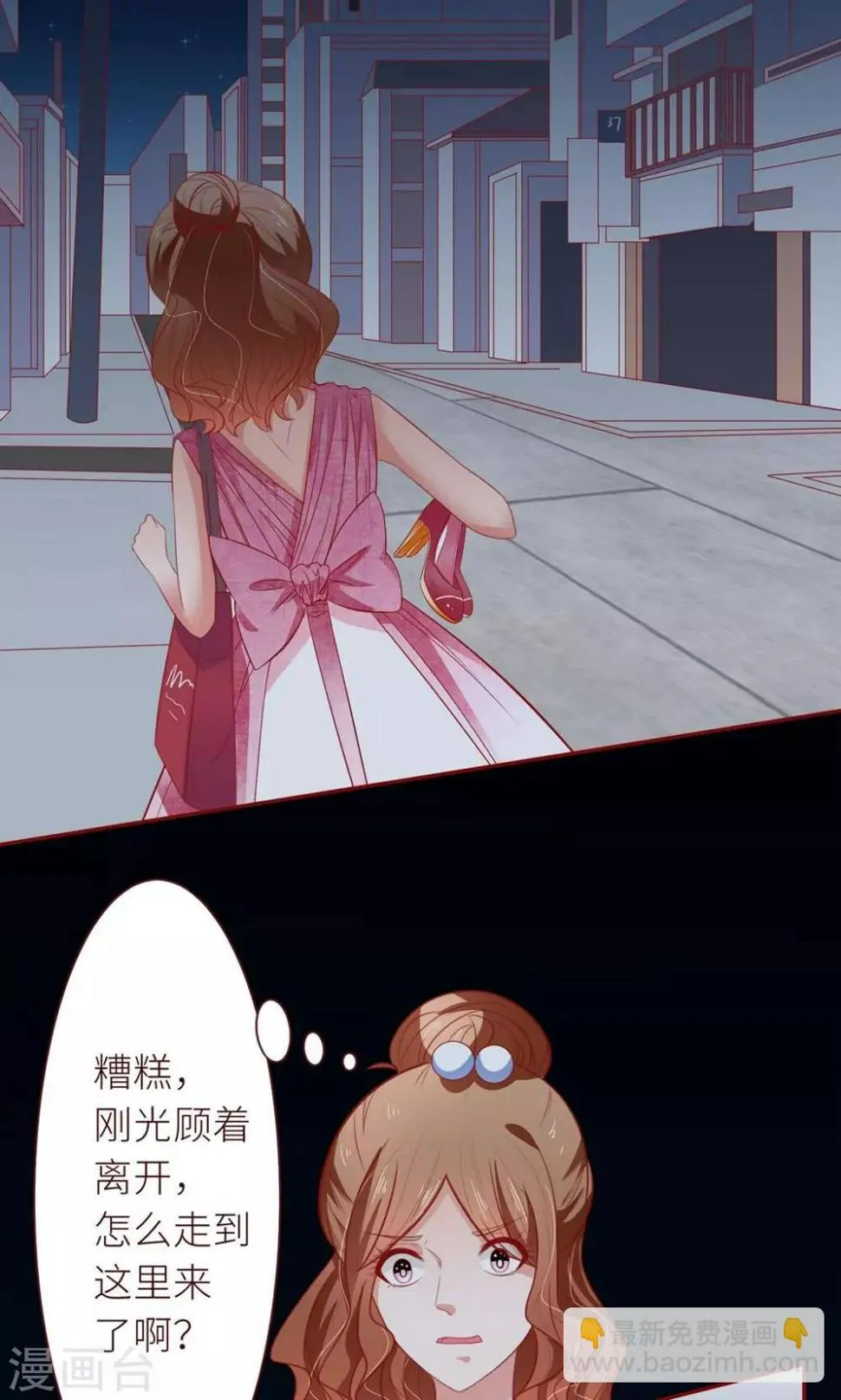 第17话 大哥，有话好好说！ 第9页