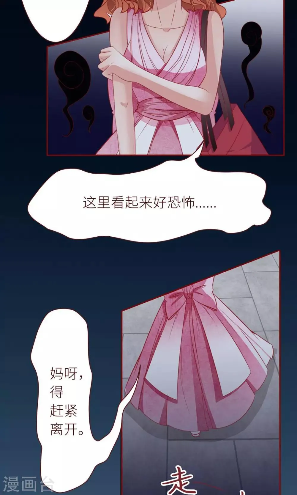 第17话 大哥，有话好好说！ 第10页