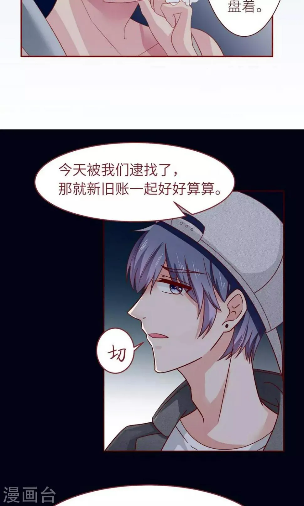 第17话 大哥，有话好好说！ 第13页