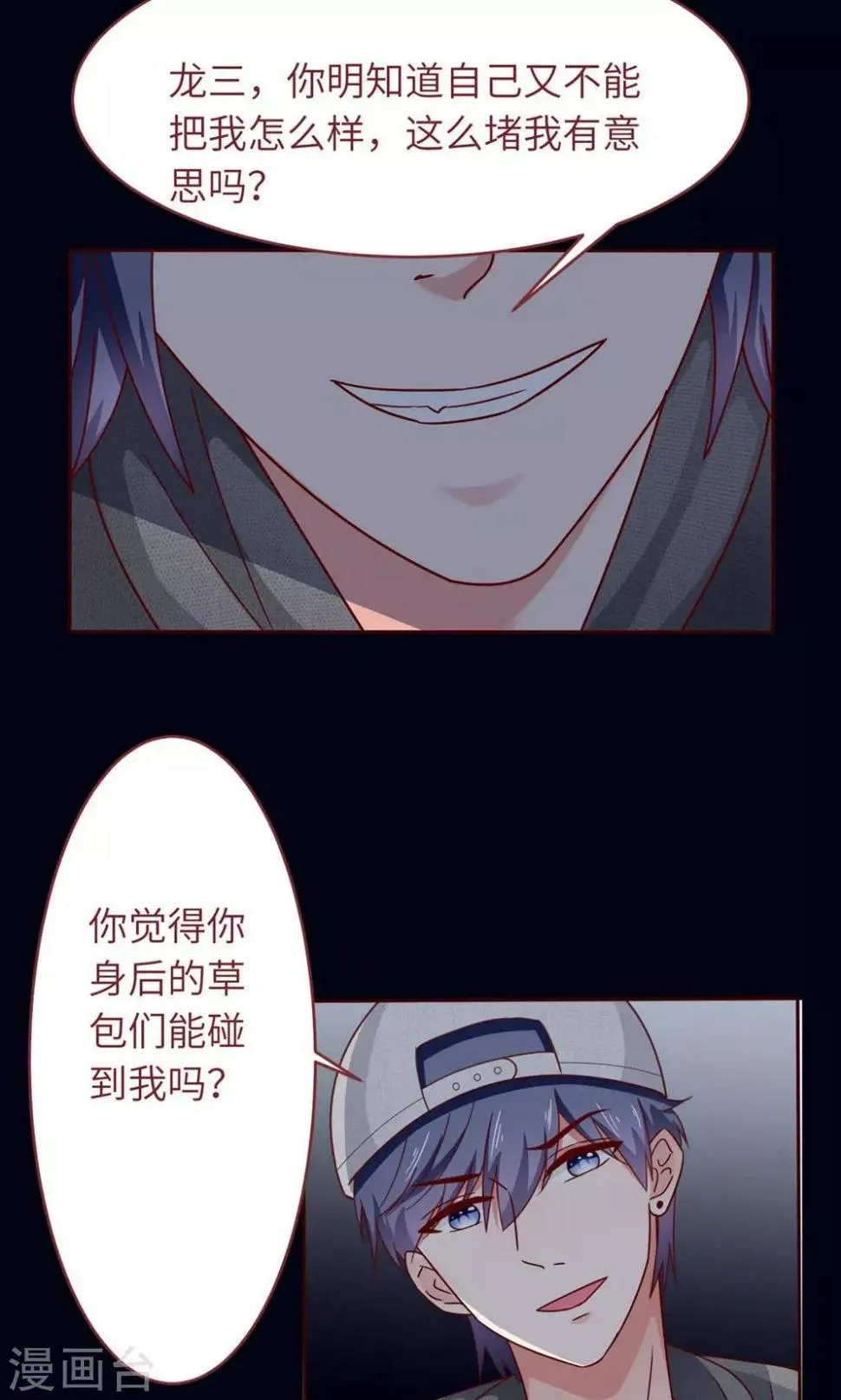 第17话 大哥，有话好好说！ 第14页