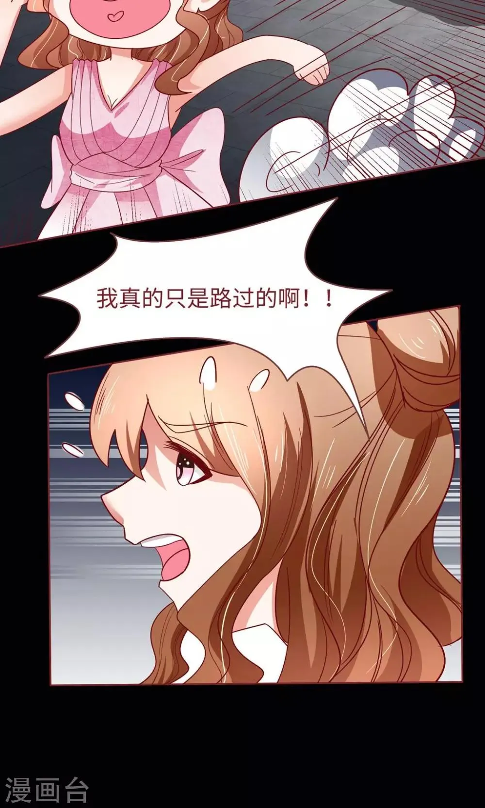 第17话 大哥，有话好好说！ 第22页