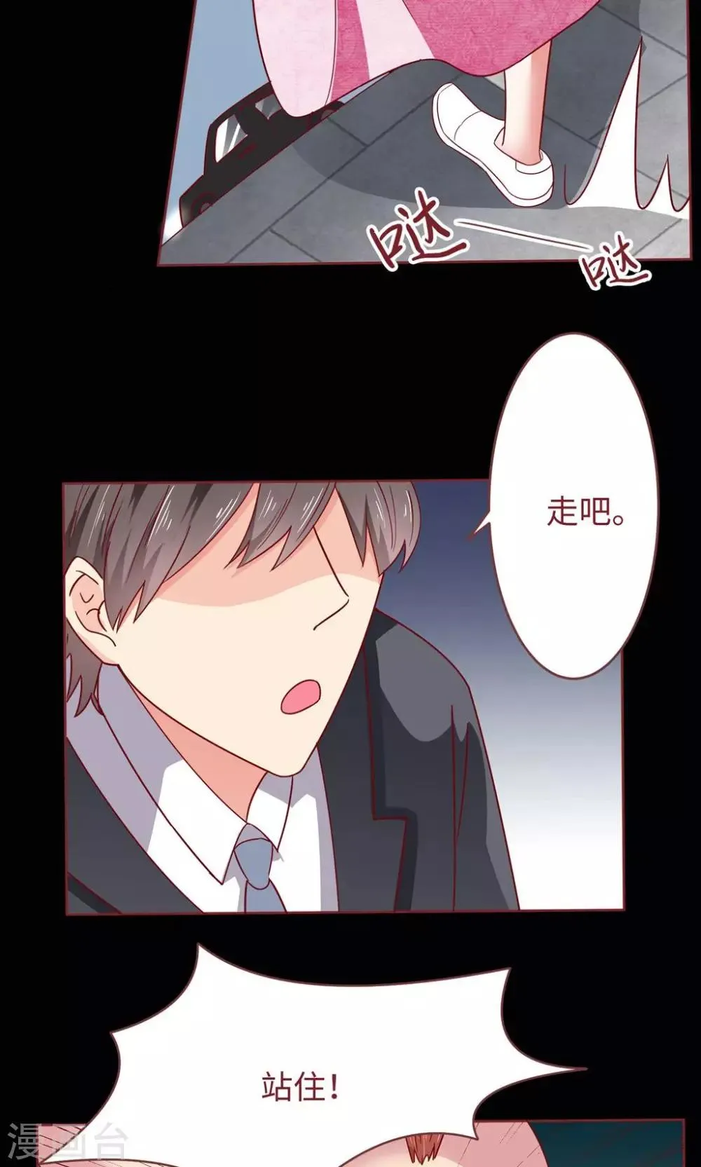 第17话 大哥，有话好好说！ 第24页