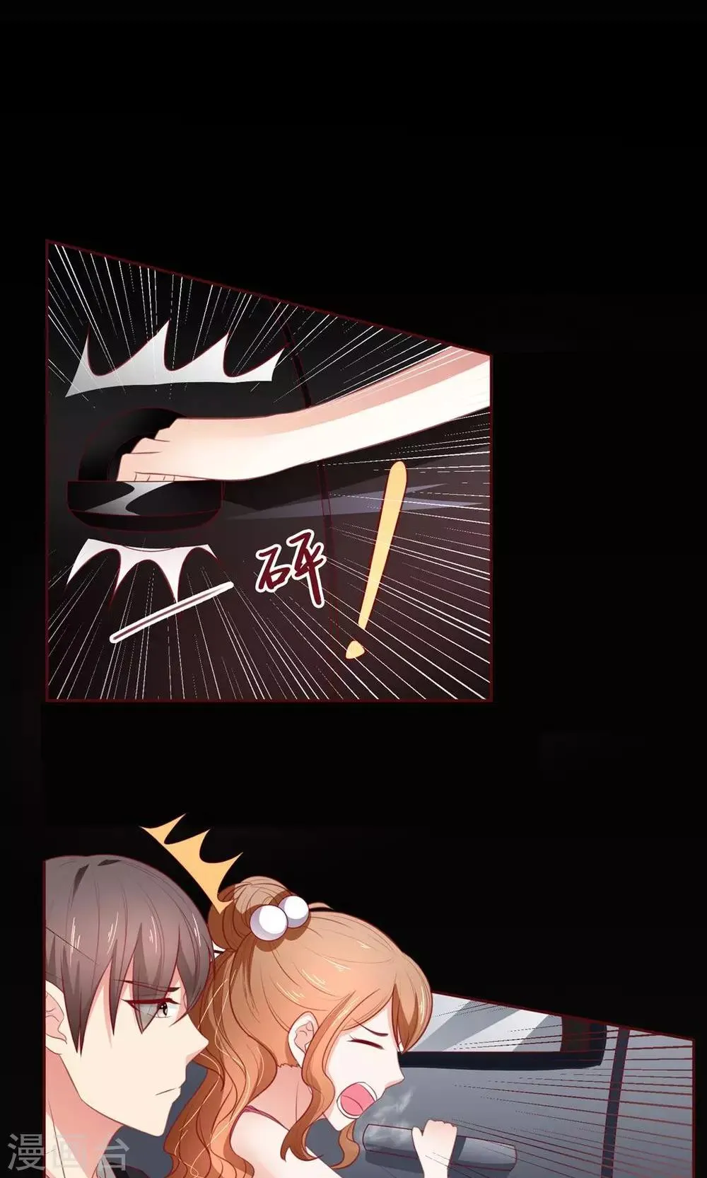第17话 大哥，有话好好说！ 第26页