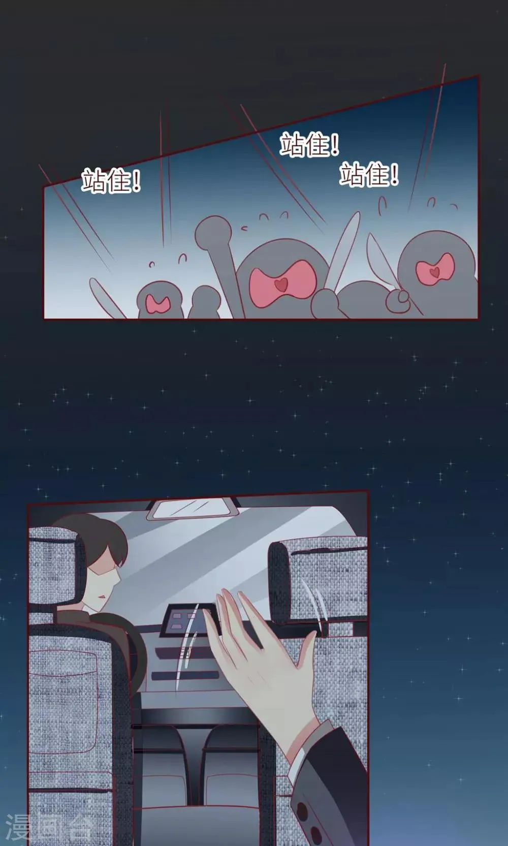 第17话 大哥，有话好好说！ 第28页