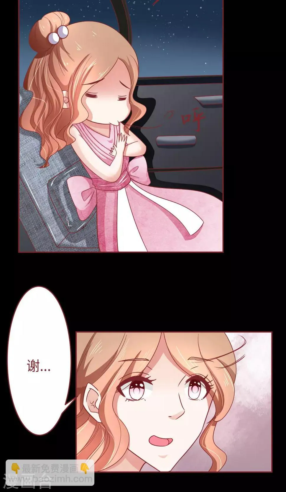 第18话 我不是不良少女！ 第2页