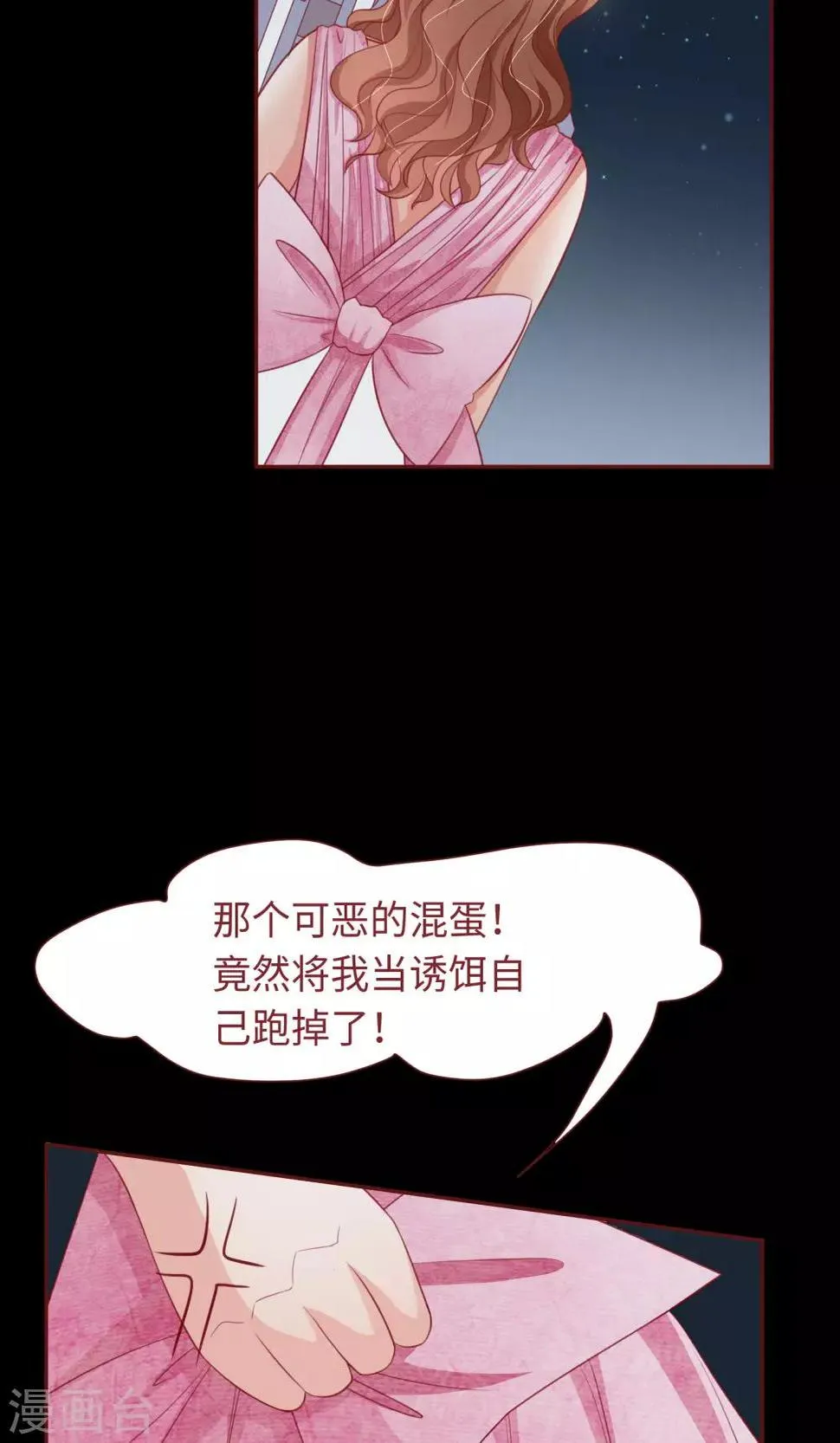 第18话 我不是不良少女！ 第11页