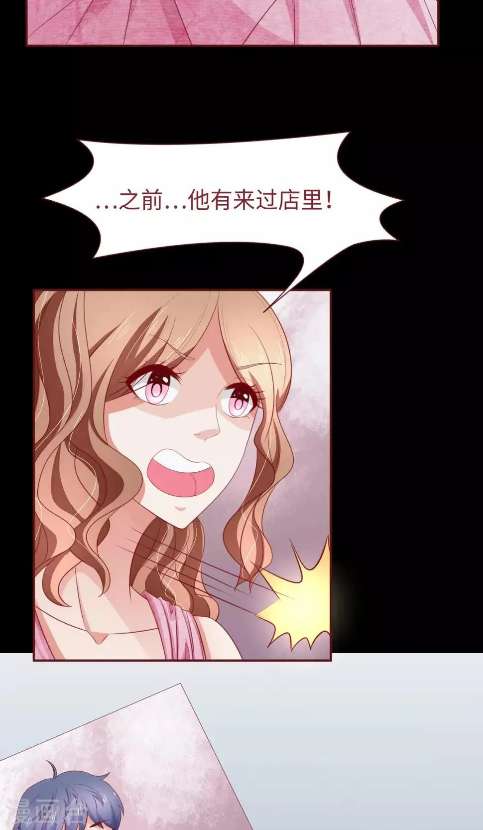 第18话 我不是不良少女！ 第12页