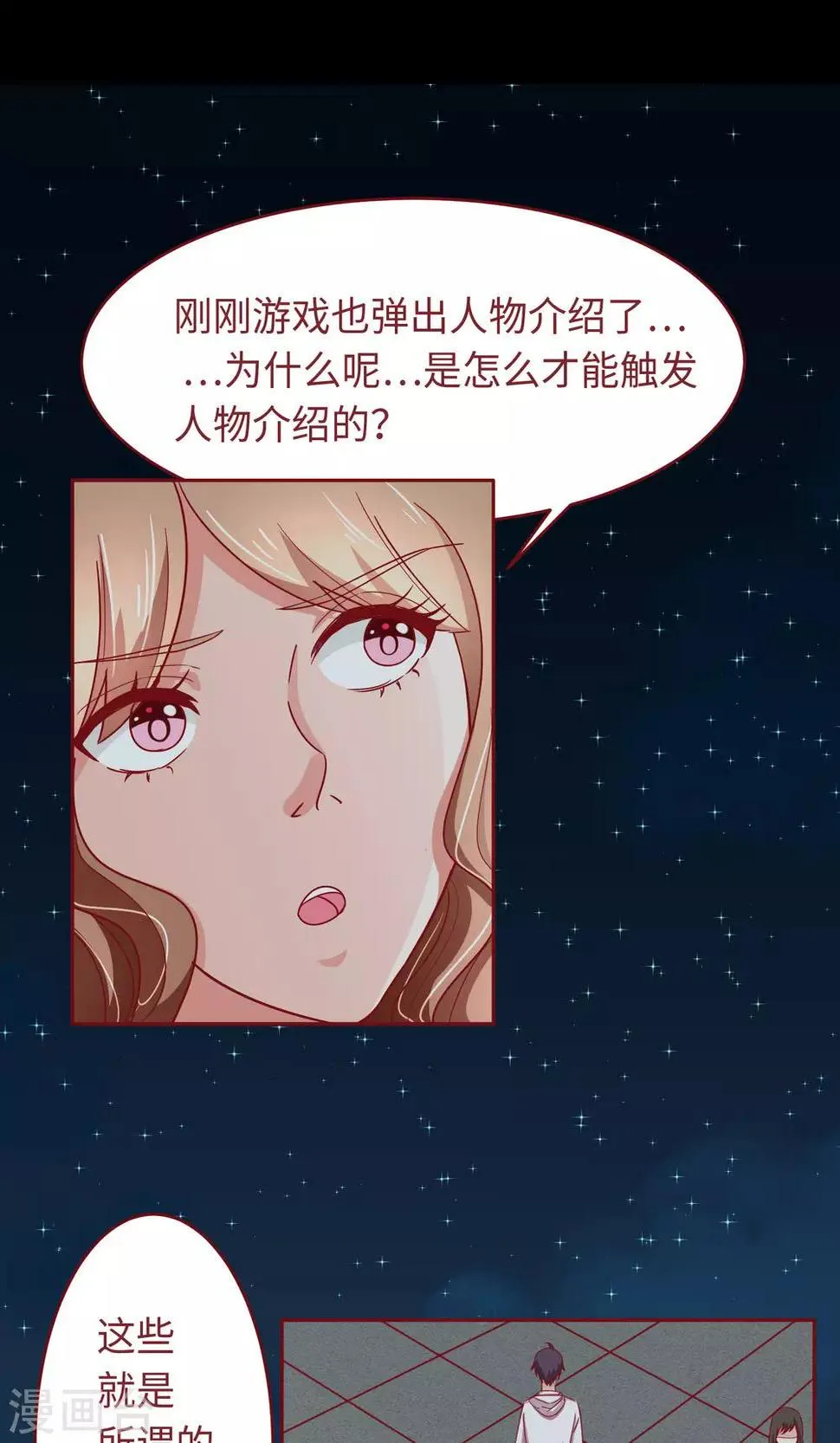 第18话 我不是不良少女！ 第14页