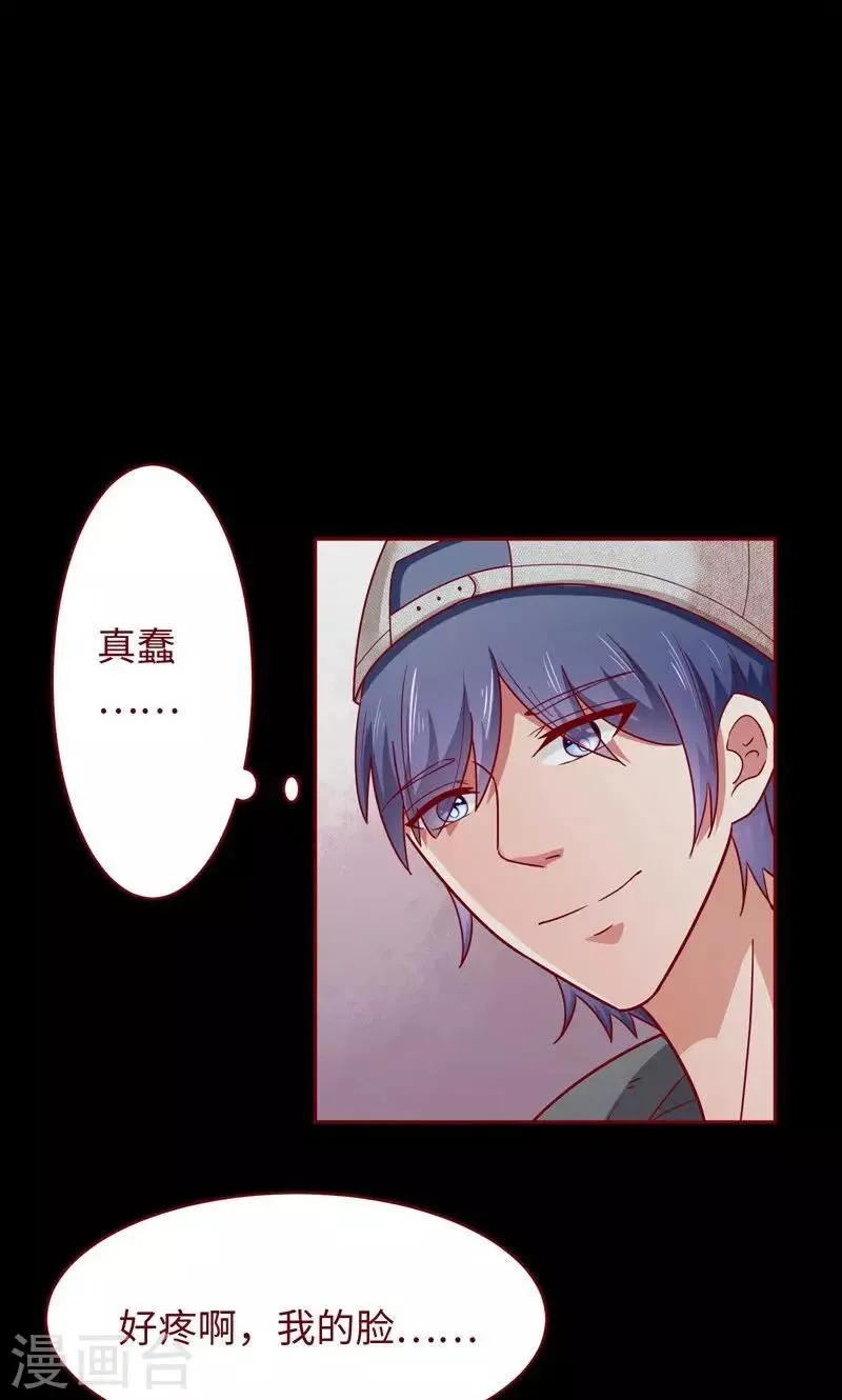 第19话 这也来任务弹窗？ 第4页