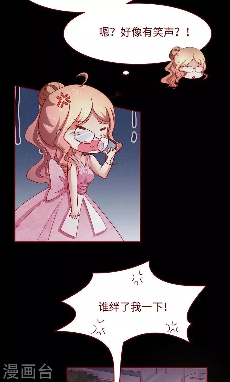 第19话 这也来任务弹窗？ 第5页