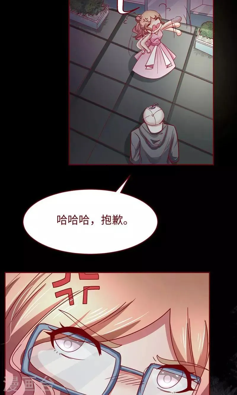 第19话 这也来任务弹窗？ 第6页
