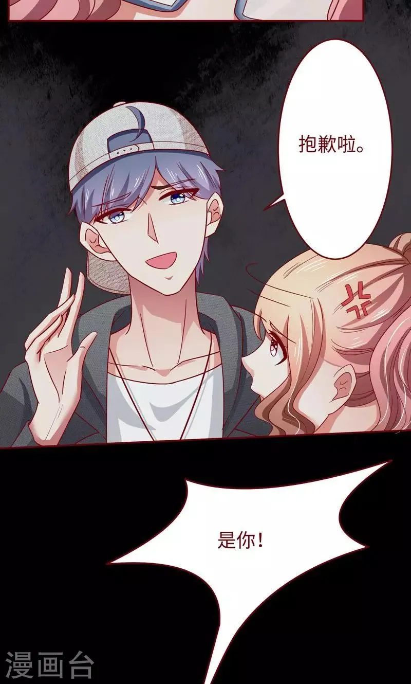 第19话 这也来任务弹窗？ 第7页
