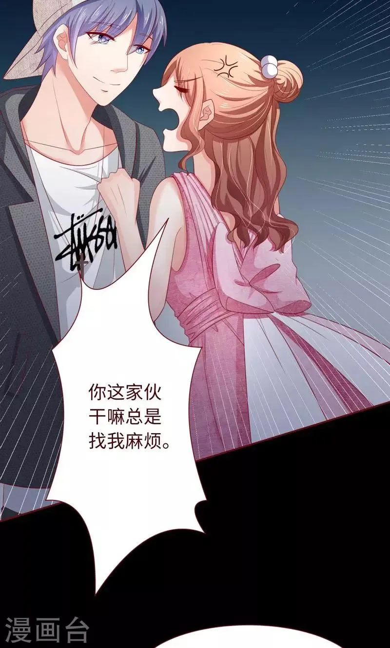 第19话 这也来任务弹窗？ 第11页