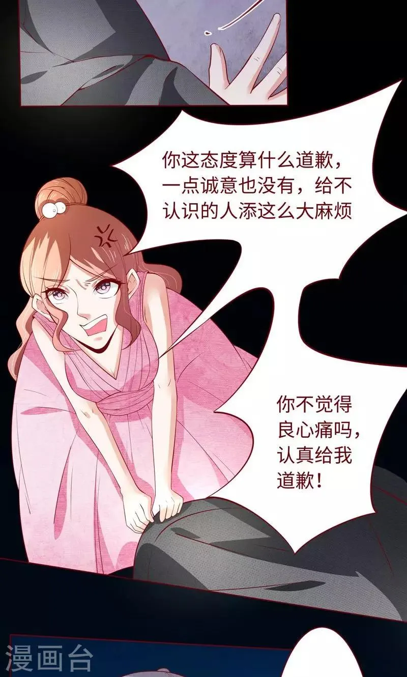 第19话 这也来任务弹窗？ 第18页