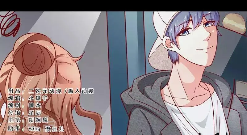 第19话 这也来任务弹窗？ 第24页