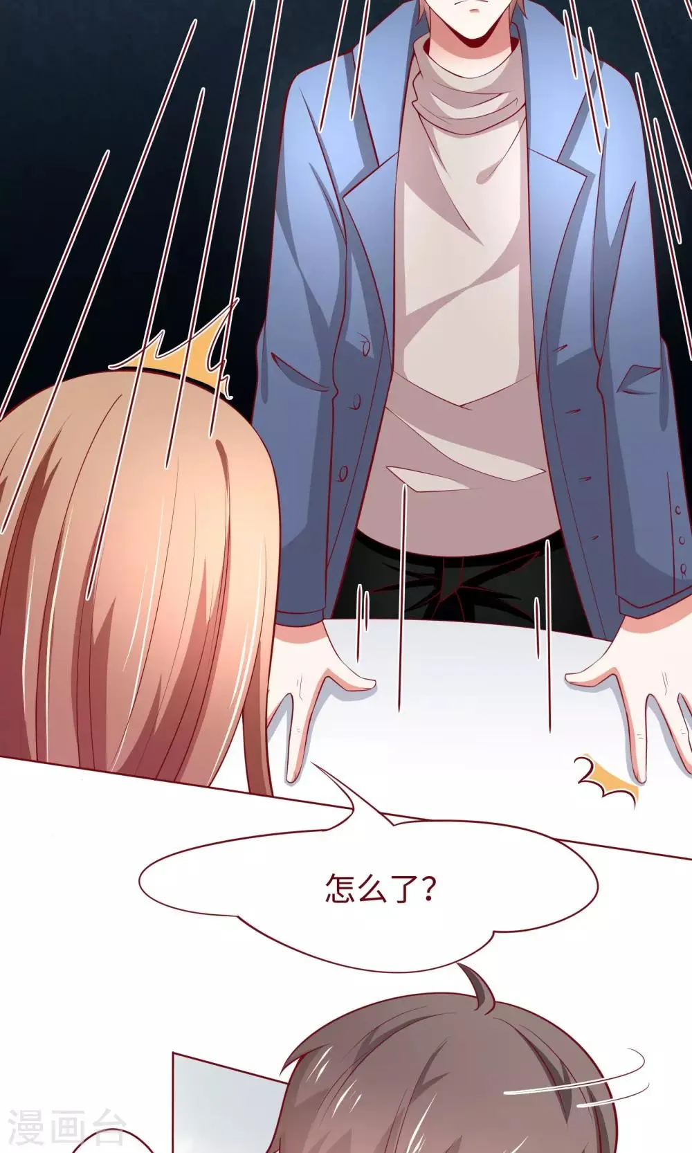 第20话 我说错话了？ 第19页