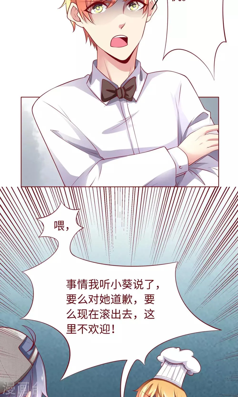 第21话 颜即正义？！ 第5页