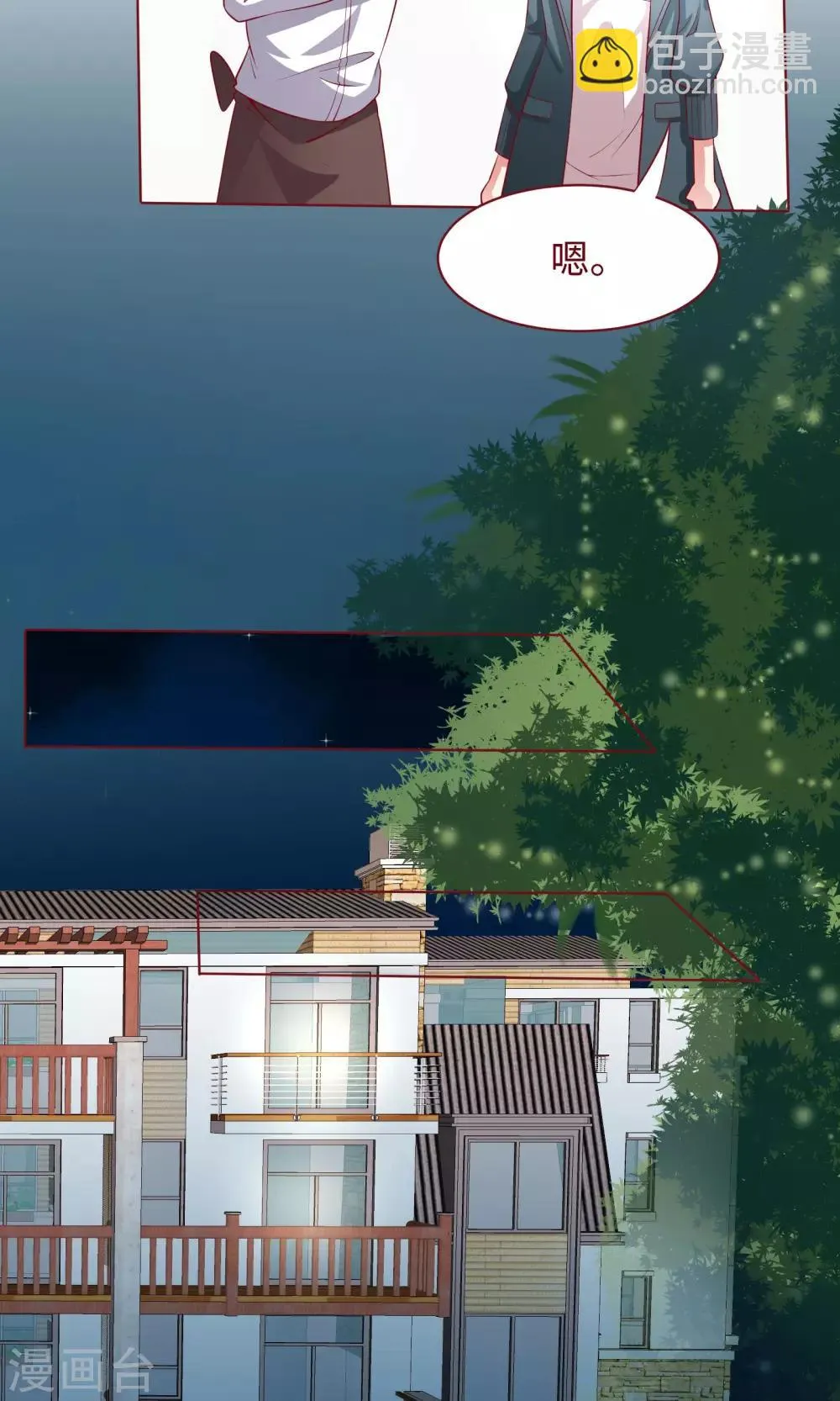 第21话 颜即正义？！ 第17页