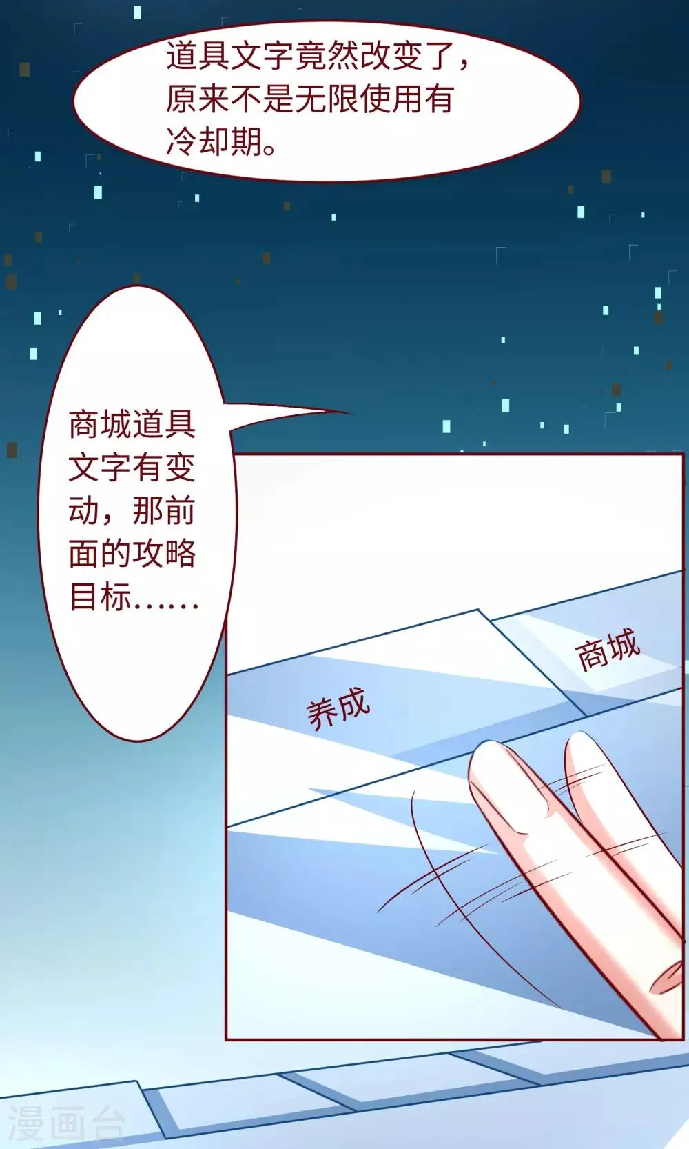 第21话 颜即正义？！ 第21页
