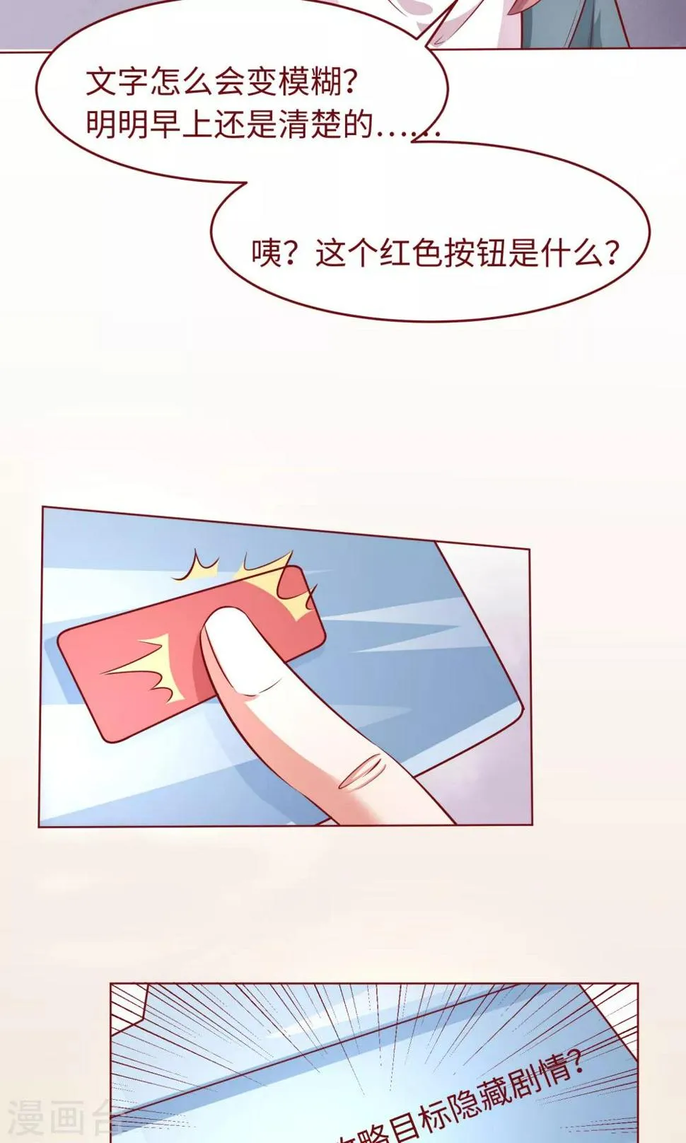 第22话 方懿泽的故事剧情 第2页
