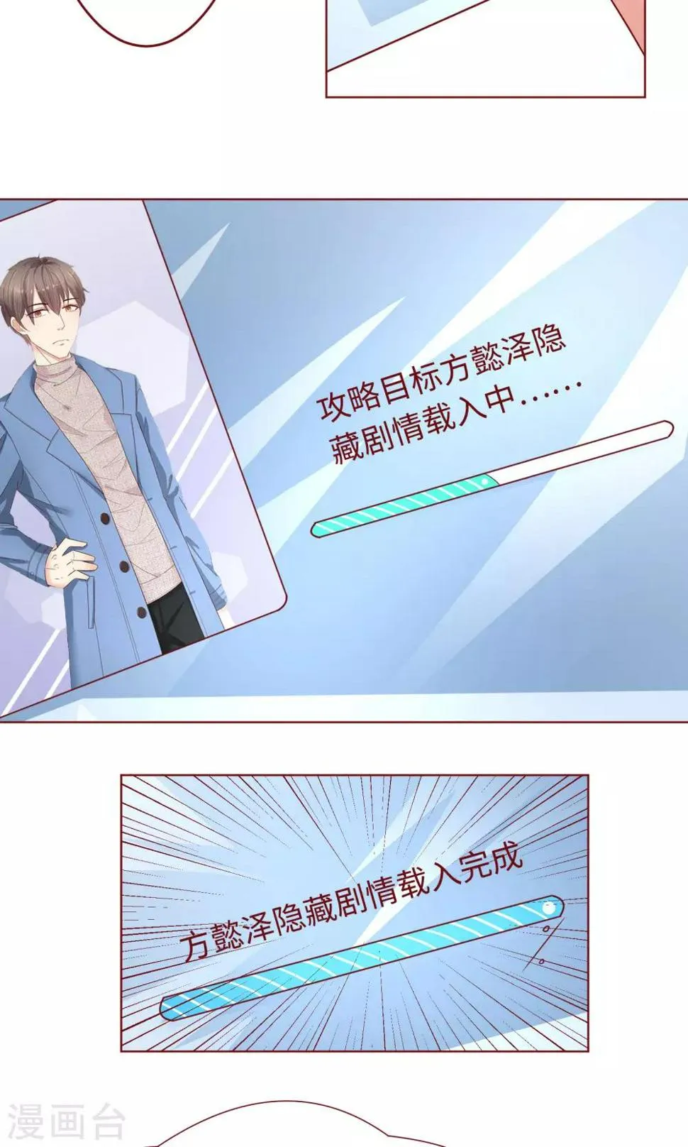第22话 方懿泽的故事剧情 第5页