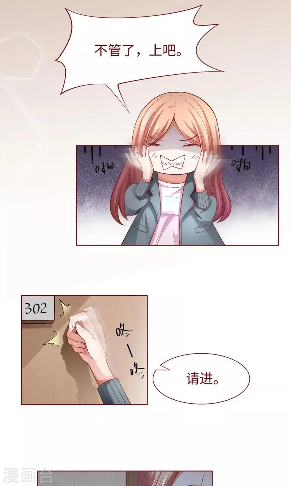 第22话 方懿泽的故事剧情 第12页