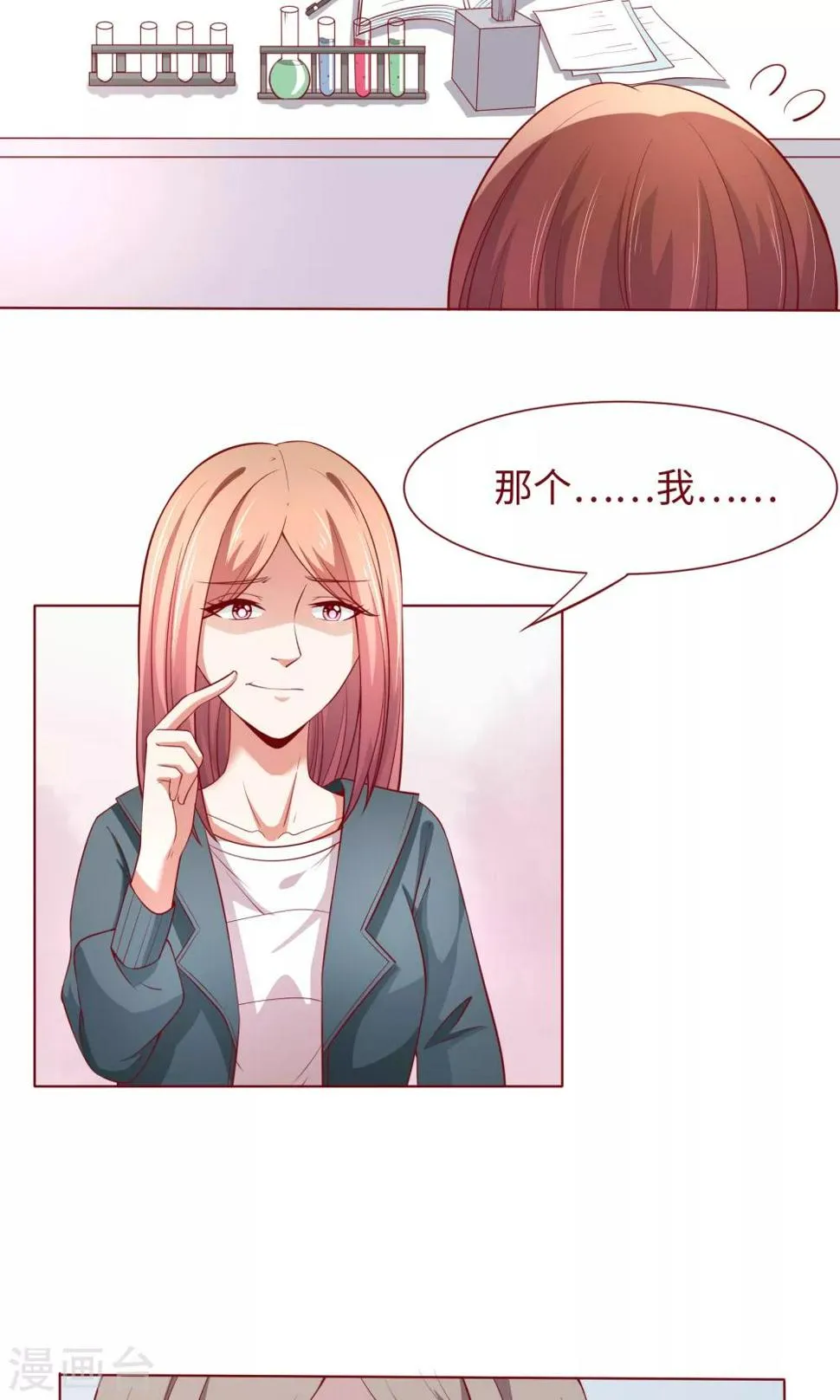 第22话 方懿泽的故事剧情 第14页