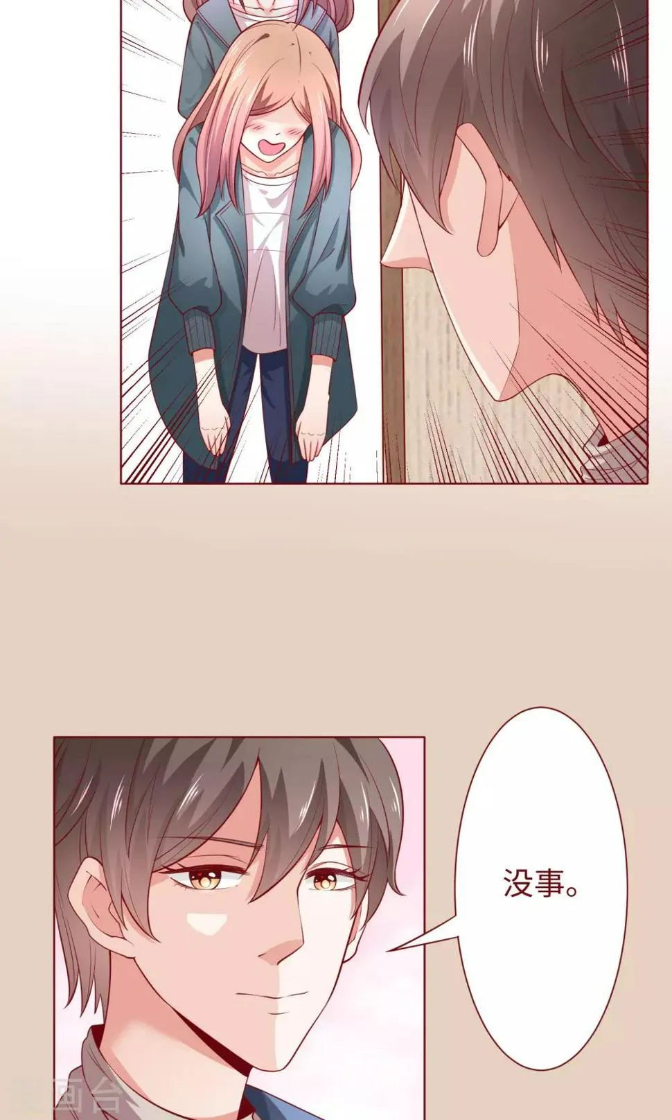 第22话 方懿泽的故事剧情 第16页