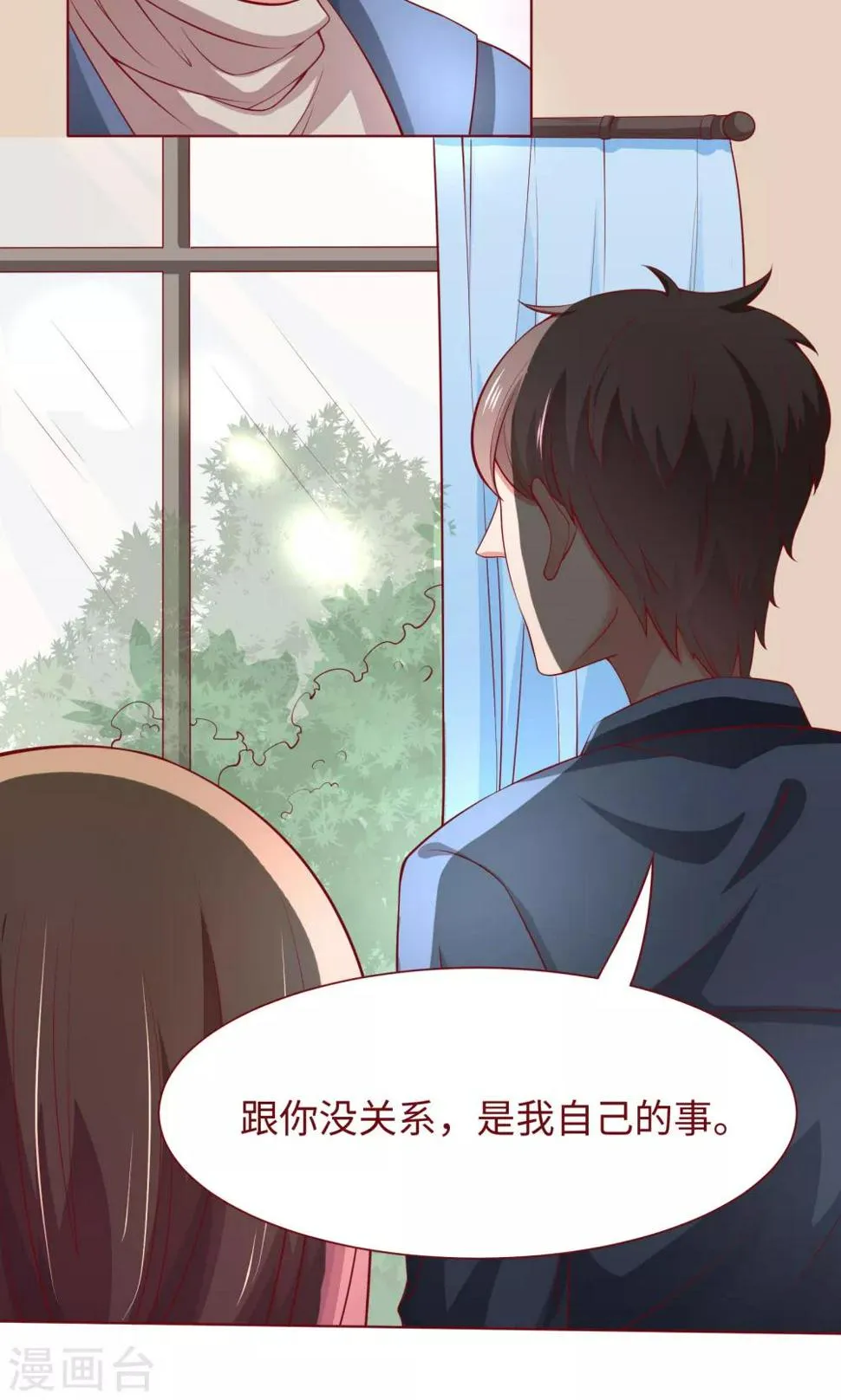 第22话 方懿泽的故事剧情 第17页