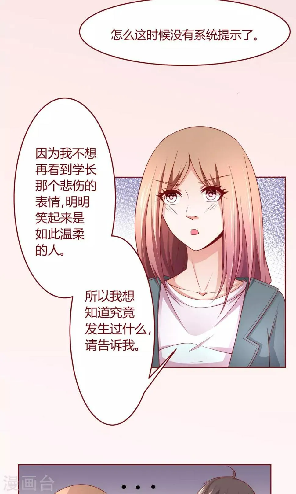 第22话 方懿泽的故事剧情 第20页