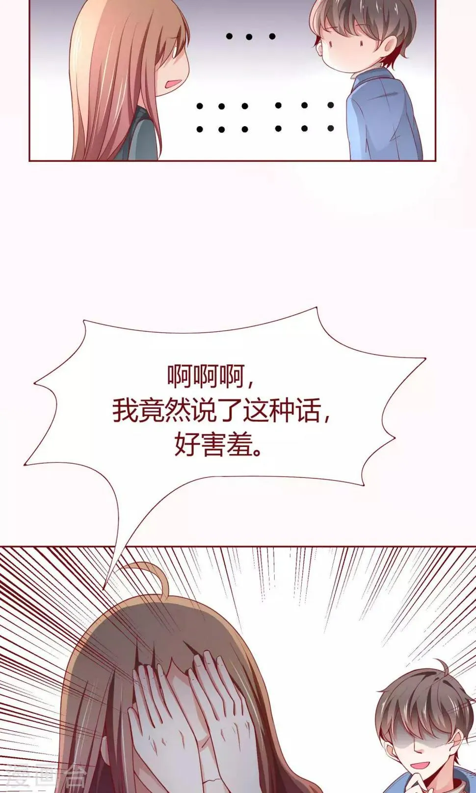 第22话 方懿泽的故事剧情 第21页