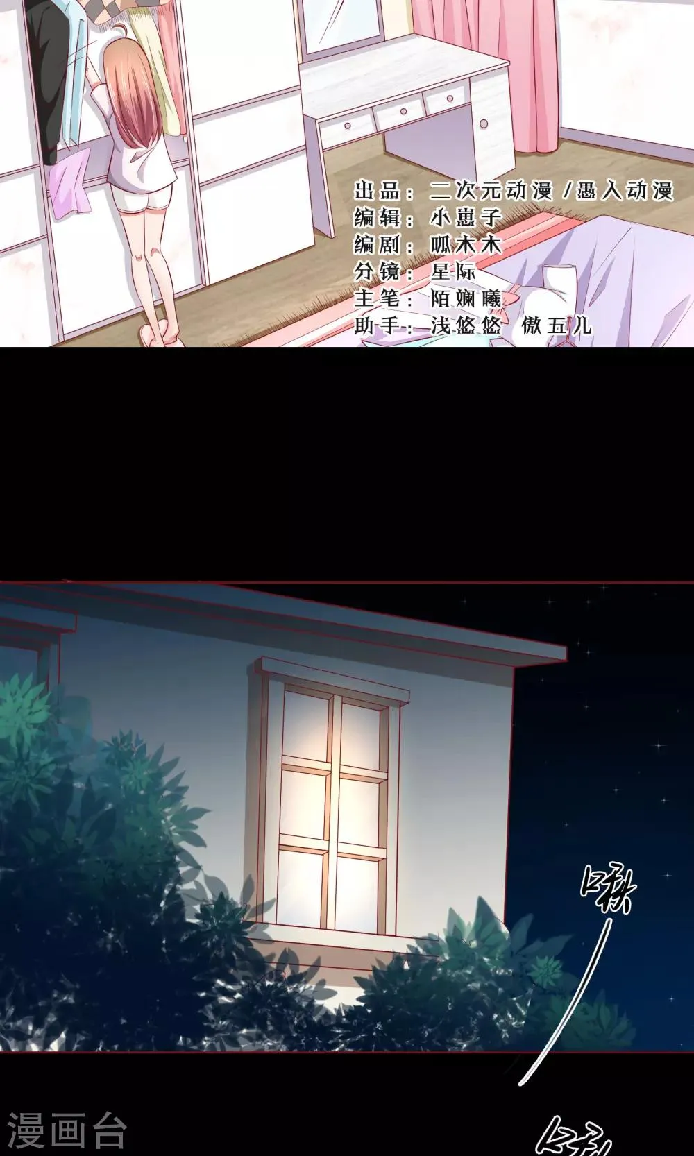 最终话 带你去个地方 第1页