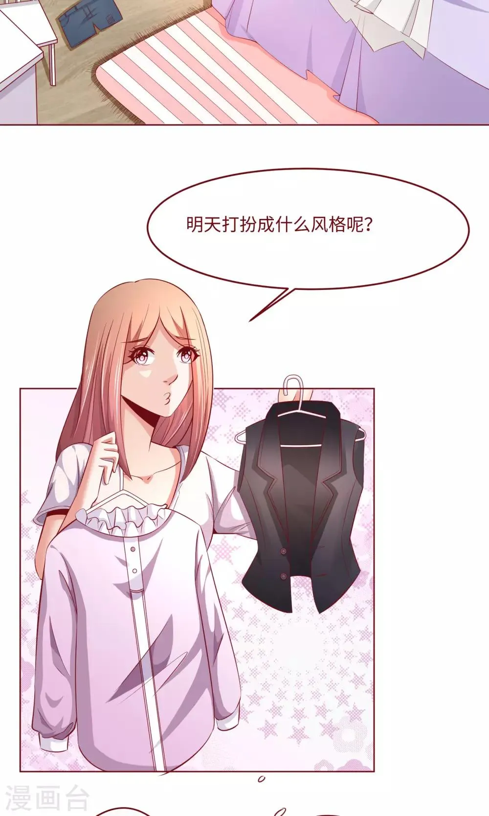 最终话 带你去个地方 第3页