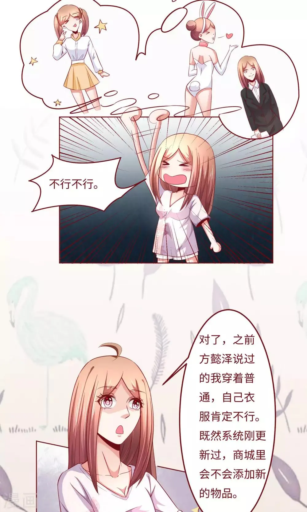 最终话 带你去个地方 第4页