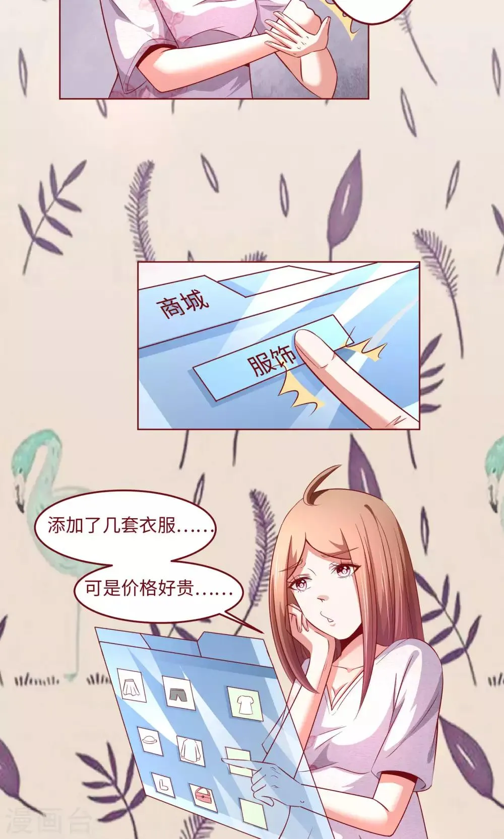 最终话 带你去个地方 第5页