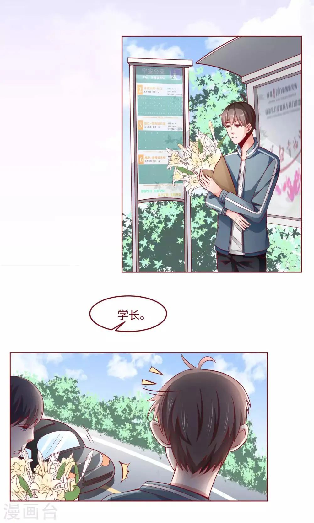 最终话 带你去个地方 第8页