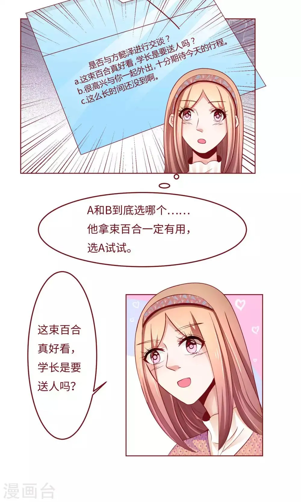最终话 带你去个地方 第11页