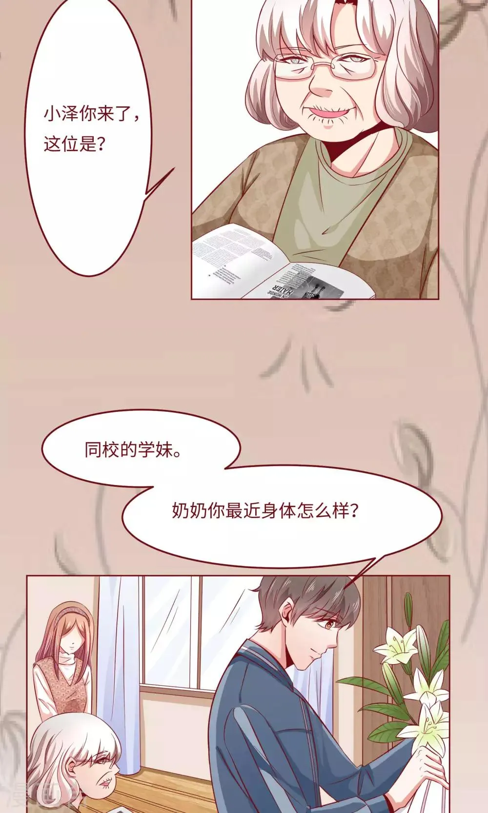 最终话 带你去个地方 第14页